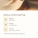 뉴잉글리쉬원어민영어회화