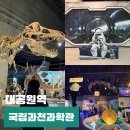 [25-3] 한국무용 | 서울 5월 어린이날 실내 가볼만한곳 국립과천과학관 놀거리