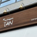 249-운정3-249 | 블랑제리 탄/운정