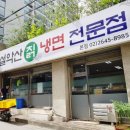 홍어회전문 이미지