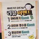 에바돈가츠 - 도봉구 해등로 255 | 에바돈가츠