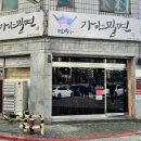 갈산중학교 | 부평구청 부평냉면 맛집 친절하고 맛있는 자가제면 밀면 전문점 면박사가야밀면