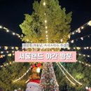 키즈팔래스 | 서울랜드 야간개장 후기, 가을이라 가능한 평일 저녁 서울랜드 야경 보러 다녀왔어요.