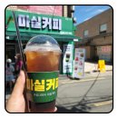 마실커피 정평점 이미지