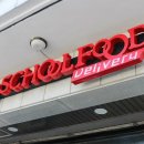 스쿨푸드딜리버리 이미지