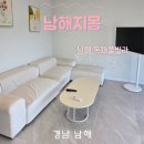 남해지몽 이미지