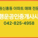 갑천공인중개사사무소 이미지