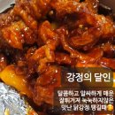 강정의 달인 이미지