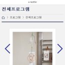 라탄공예(주간) 이미지