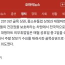 대형마트 규제는 풀면서... 대통령 "시장상인 해외투어 검토" 이미지