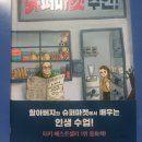 슈퍼마켓맘 이미지