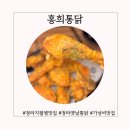 홍희통닭지젤M 이미지