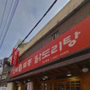 토종돼지볶음찌개 | 가산디지털단지 직장인 점심맛집 삼복토종닭도리탕 통돼지 김치찌개 후기