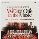 제114회 대구시립소년소녀합창단 정기연주회-We are One in the Music-권유진 지휘- 2015.11월21( 이미지