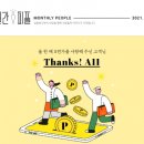 피플포인트 이미지