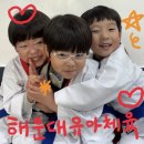 장산태권도 네이버블로그