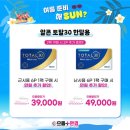 으뜸 플러스 안경 부산 사상점 이미지