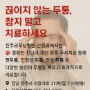 진주굿모닝병원 이미지