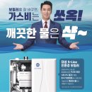 대성쎌틱 부천대리점 이미지
