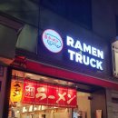 라멘트럭 장안점 이미지