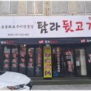 탐라뒷고기