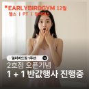 신풍유지(주) | 신곡동 헬스장 얼리버드짐 운동 정보 : 겨울에 살이 가장 많이 찌는 이유 5가지(feat.해결 루틴)