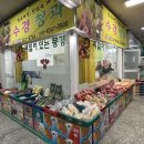 수경청과 - 영월군 서부시장길 8-1 | 수경청과