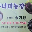 무너미농장 이미지