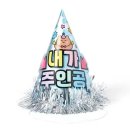 파티