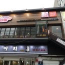 아닭치킨 이미지