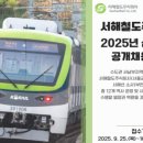 주식회사 서해 이미지