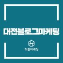 허들마케팅