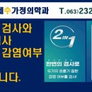 연세수가정의학과의원 이미지