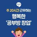 행복한 공부방 이미지