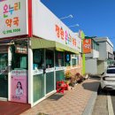 정원온누리약국 이미지