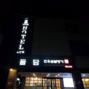 돌담한우숯불명가 이미지