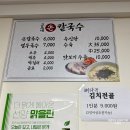 고모네손칼국수 네이버블로그