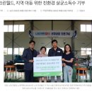 친환경크린월드