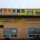 도남한우숯불촌 네이버블로그