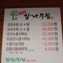 감나무집 이미지