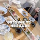 바른아이 어린이집 건너편 | 광주 진월동보이저맛집 1m초밥 후기 바른초밥 진월점
