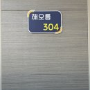 오늘이 펜션 & 호스텔 이미지