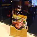 라무진부천중동점 이미지
