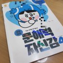 가족과 함께 리딩보드게임 이미지