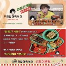 우리할매떡볶이 동천점