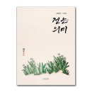 걷는나무 쇼핑하우