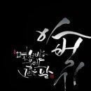 굳센사람들