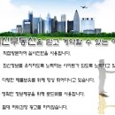 재송2동 주민센터 이미지