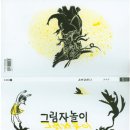 재미있는 그림책 놀이 이미지