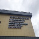 배곧2동어울림센터(배곧2동행정복지센터) 네이버블로그